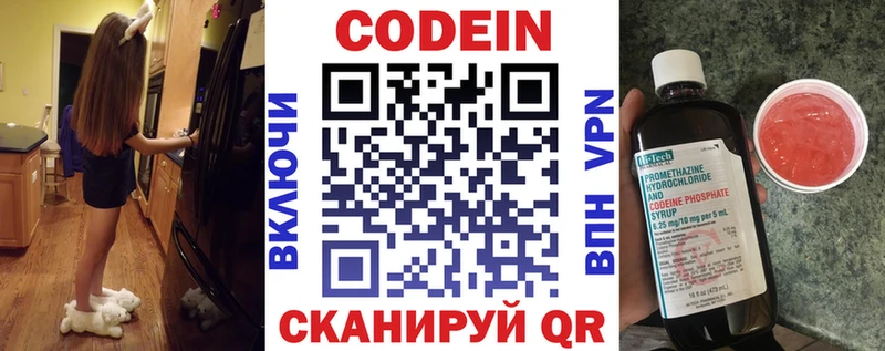 Кодеиновый сироп Lean напиток Lean (лин)  цены   Шатура 