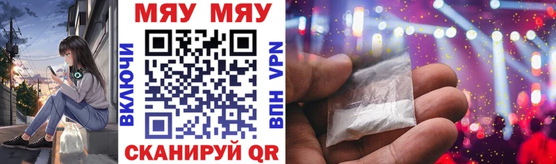 МЯУ-МЯУ mephedrone  Шатура 