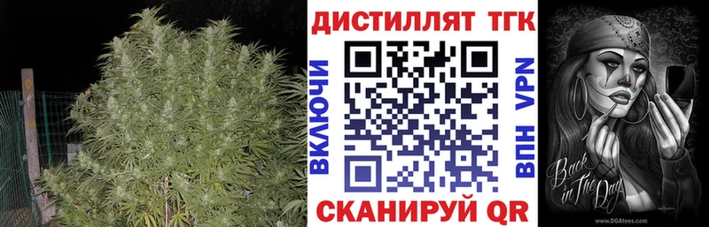 Дистиллят ТГК концентрат  Шатура 